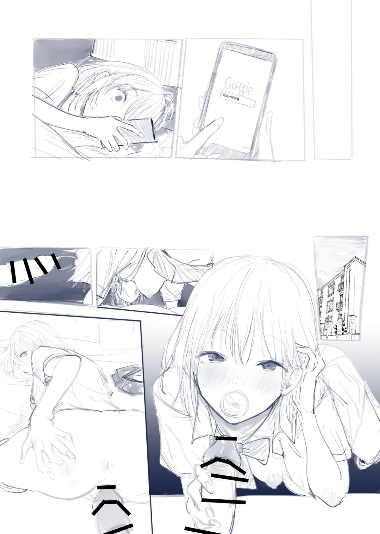 純情ちゃんの日常 page 3 full