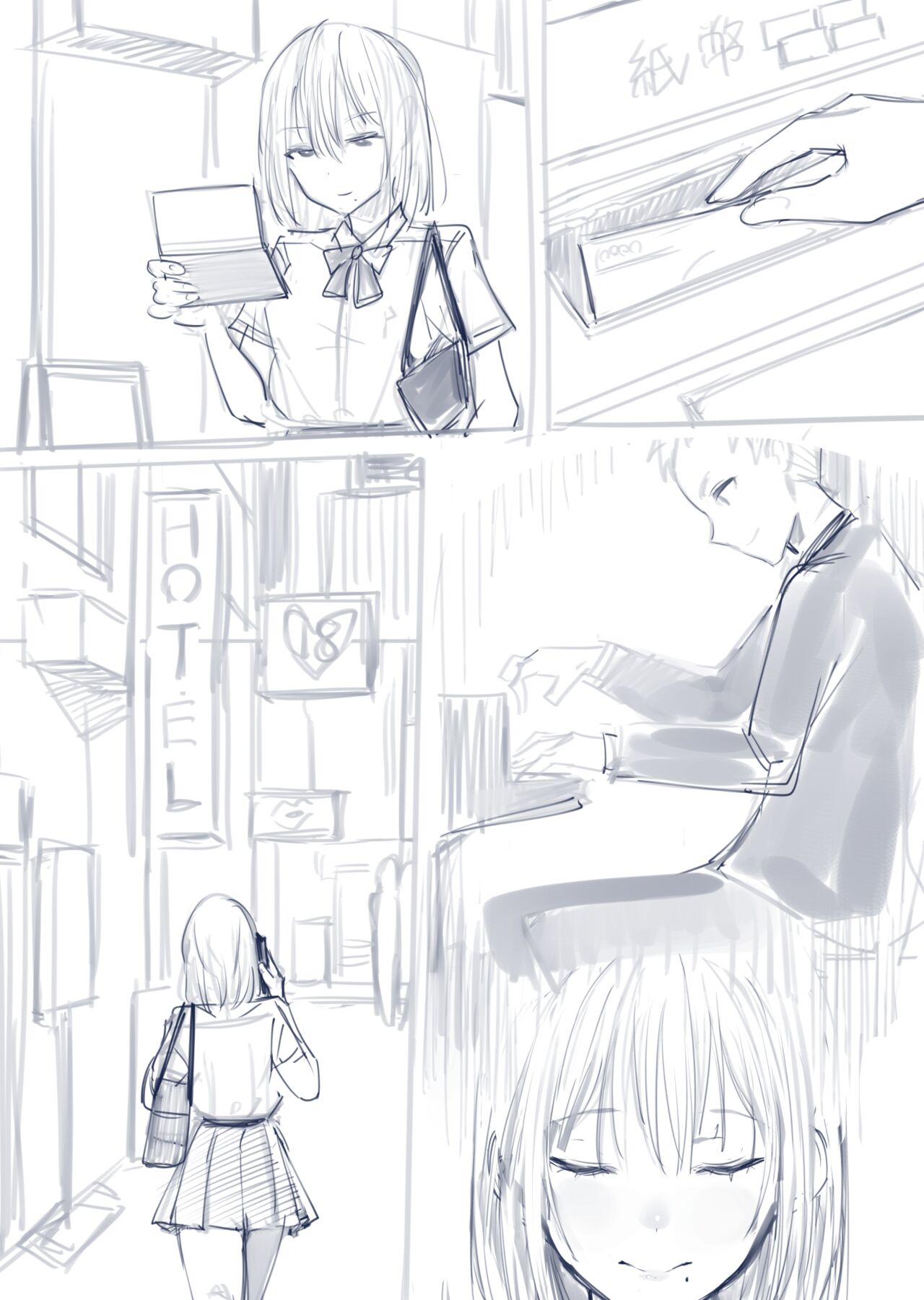 純情ちゃんの日常 page 6 full