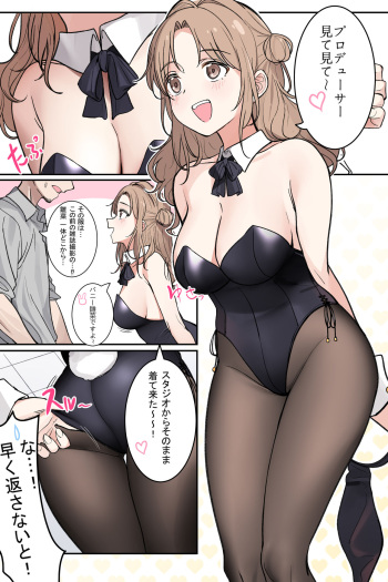 バニー雛菜 cover