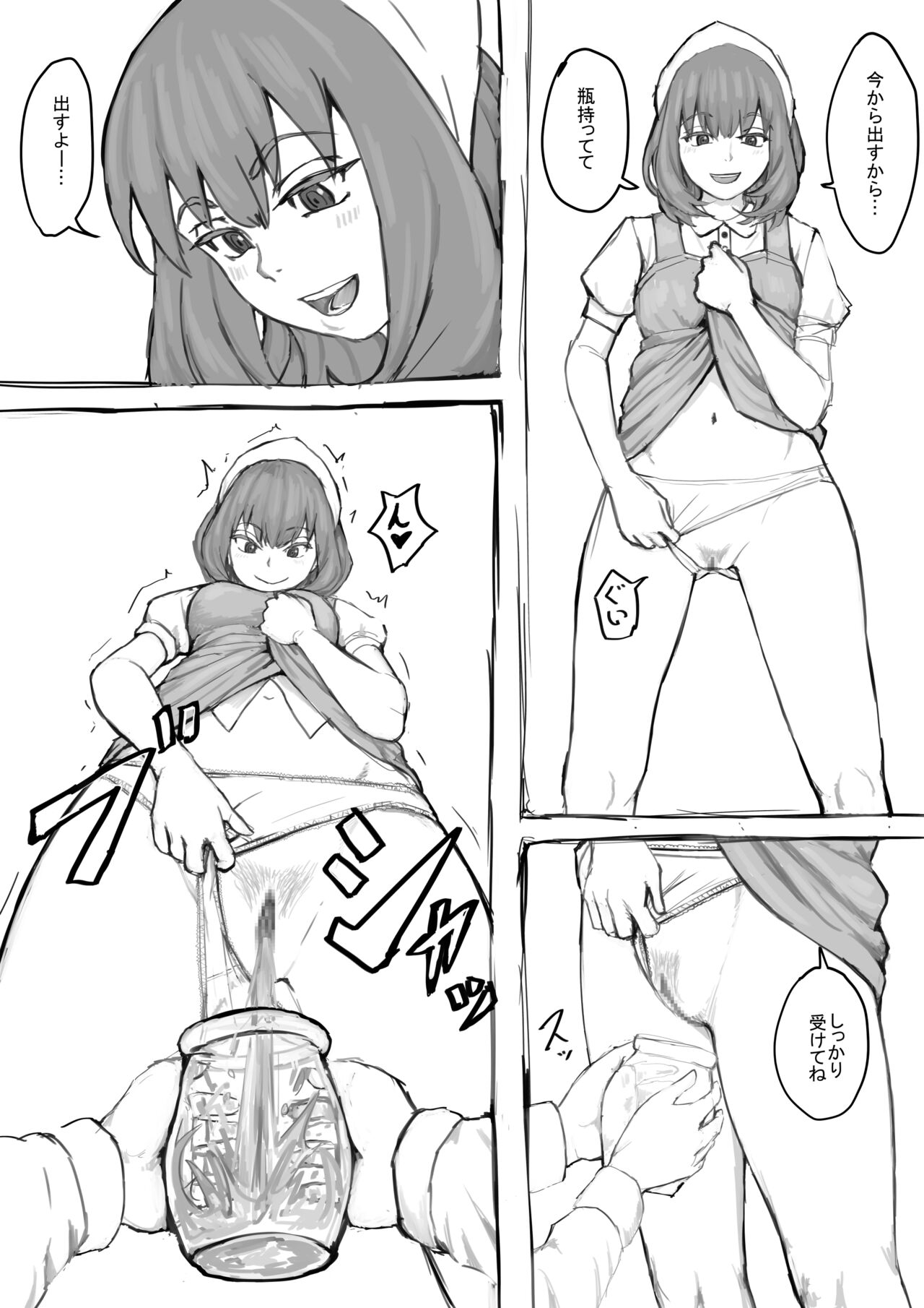 Oshikko suru Tokoro o Misete Kureru Onee-san Manga Ch.1-8 page 8 full