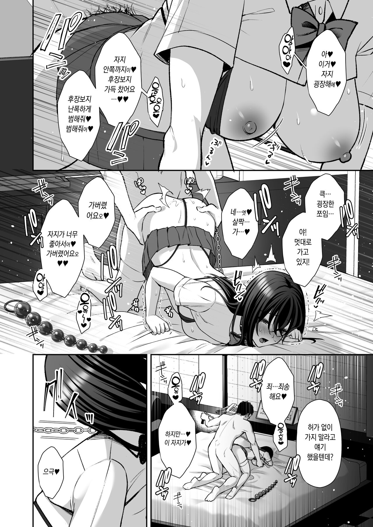 Utakata 3 ~Uraaka DoM Haken OL Onaho Choukyou~ | 물거품 3 ~뒷계정 씹마조 파견 OL 오나홀조교~ page 5 full