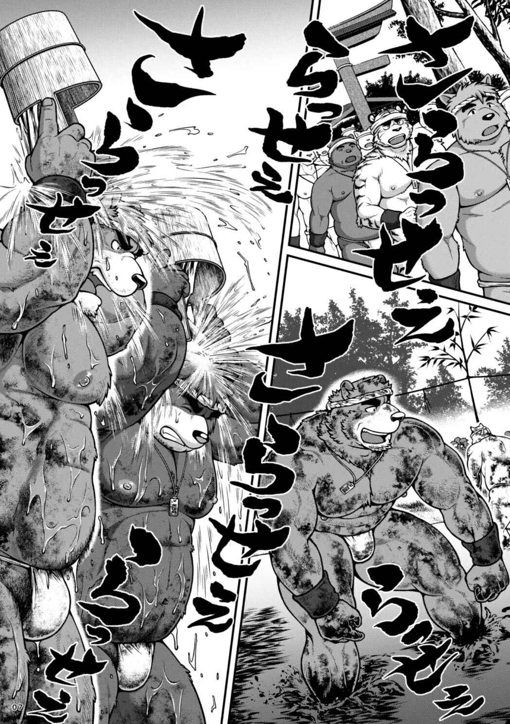 9ANIMALS ver.5.1 PLUMP BEAR page 6 full