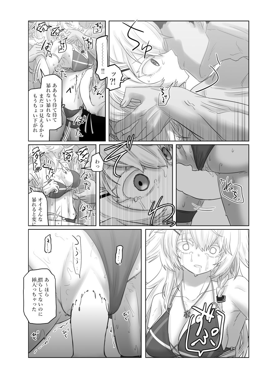 Nun Bora page 2 full