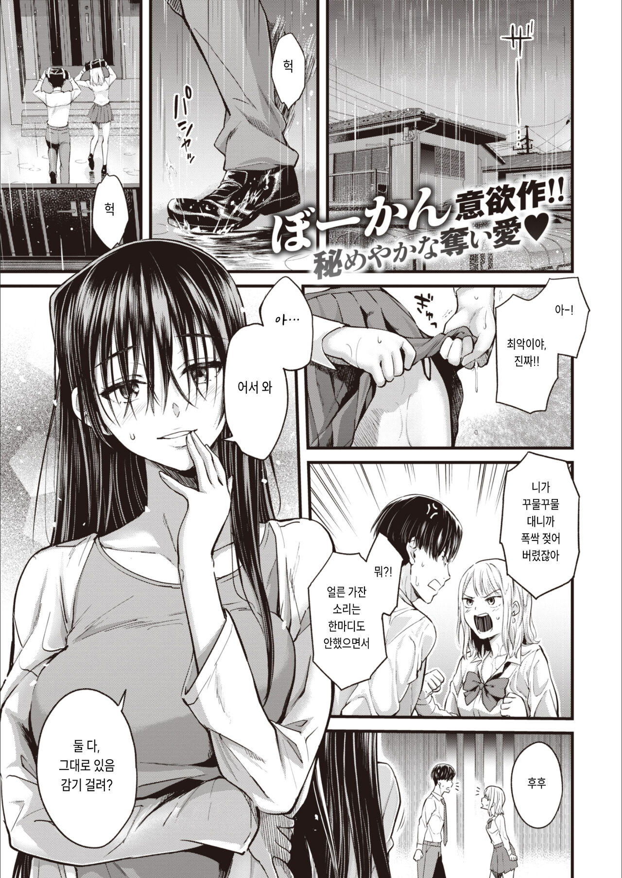 Kyoumei page 1 full