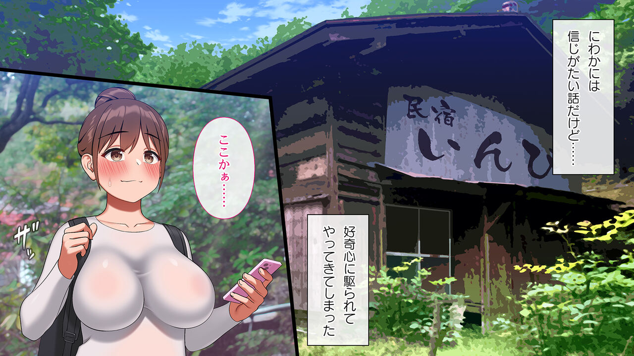 Deatta Onna to Sonoba de Yareru! Tanetsuke Konyoku Onsen 3 page 6 full