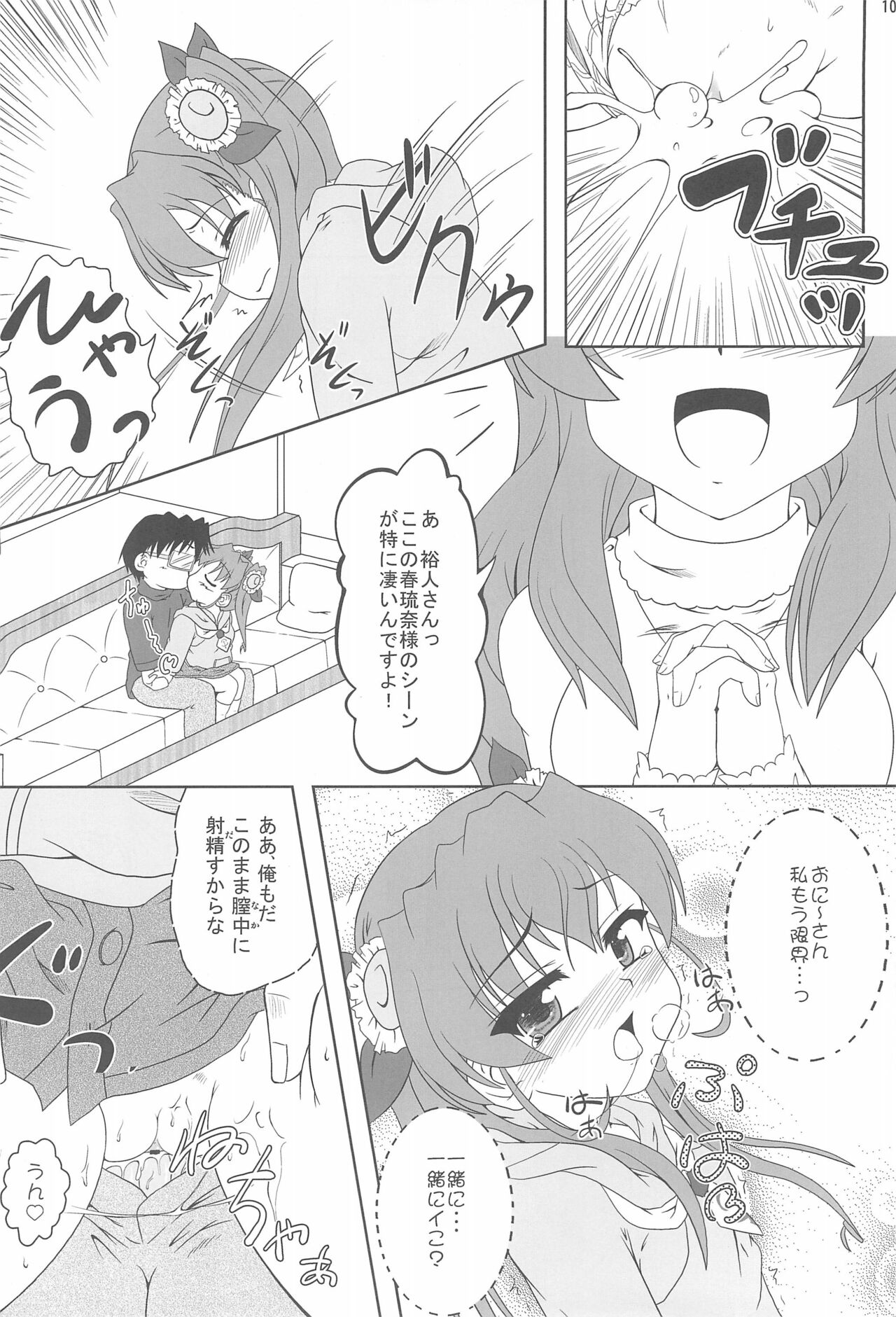 Nogizaka Mika no Mitsugetsu Tear Plus page 10 full