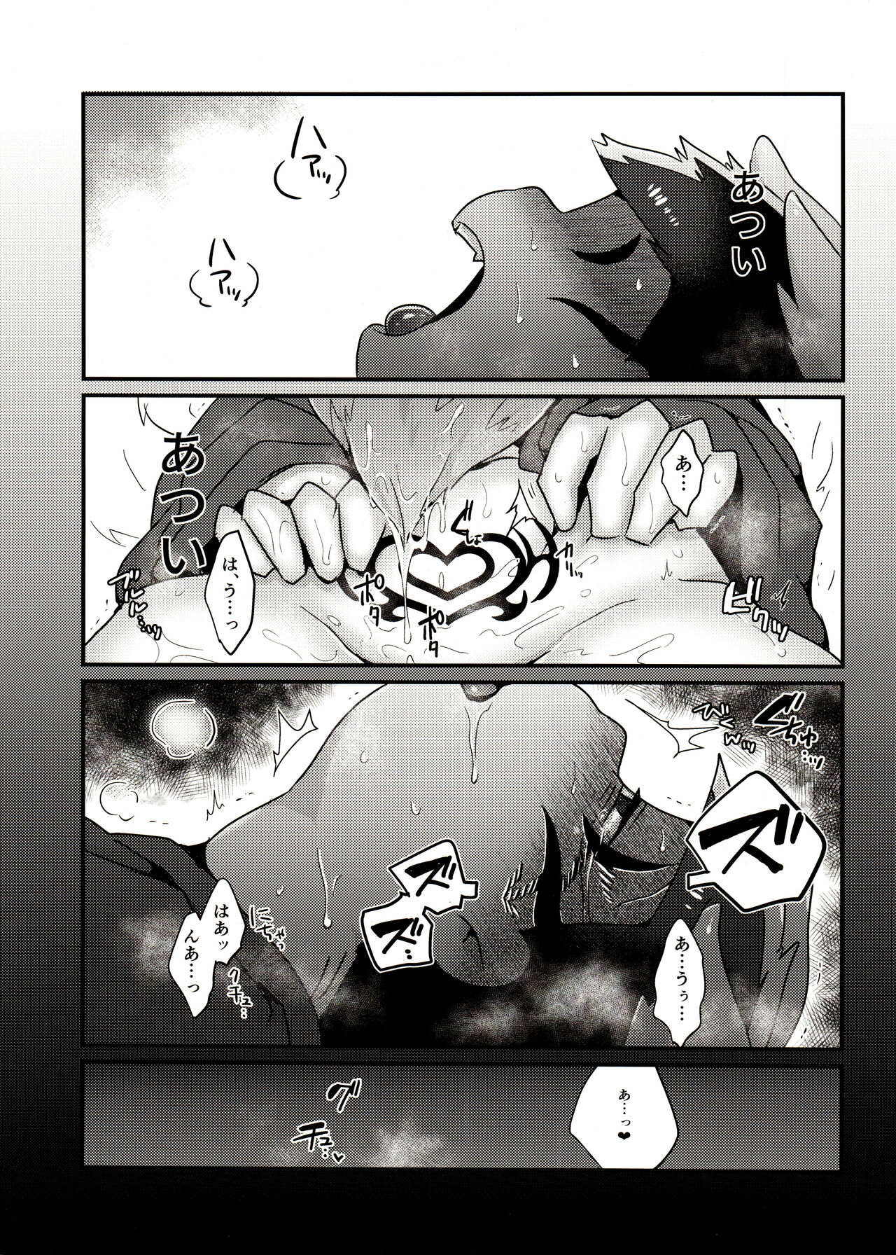 Kyuubi Ichimatsu Yami Ochi Jihen page 2 full