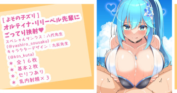 Altina Lily Bell Senpai ni Gotteri Kyousha cover