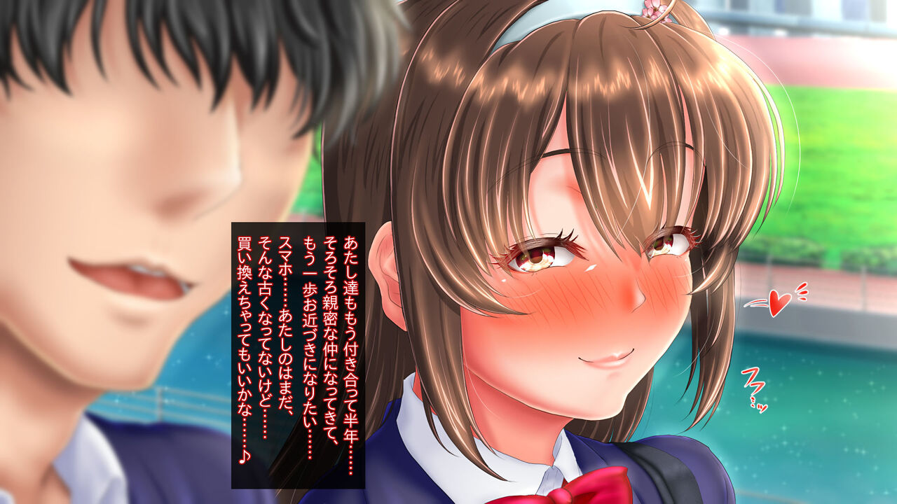 Netori Keitai SHOP ~Mirror Goshi no Aijou~ page 10 full