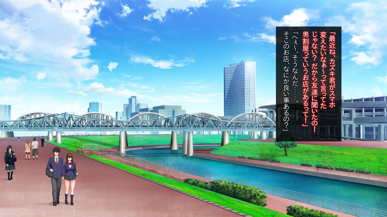 Netori Keitai SHOP ~Mirror Goshi no Aijou~ page 5 full