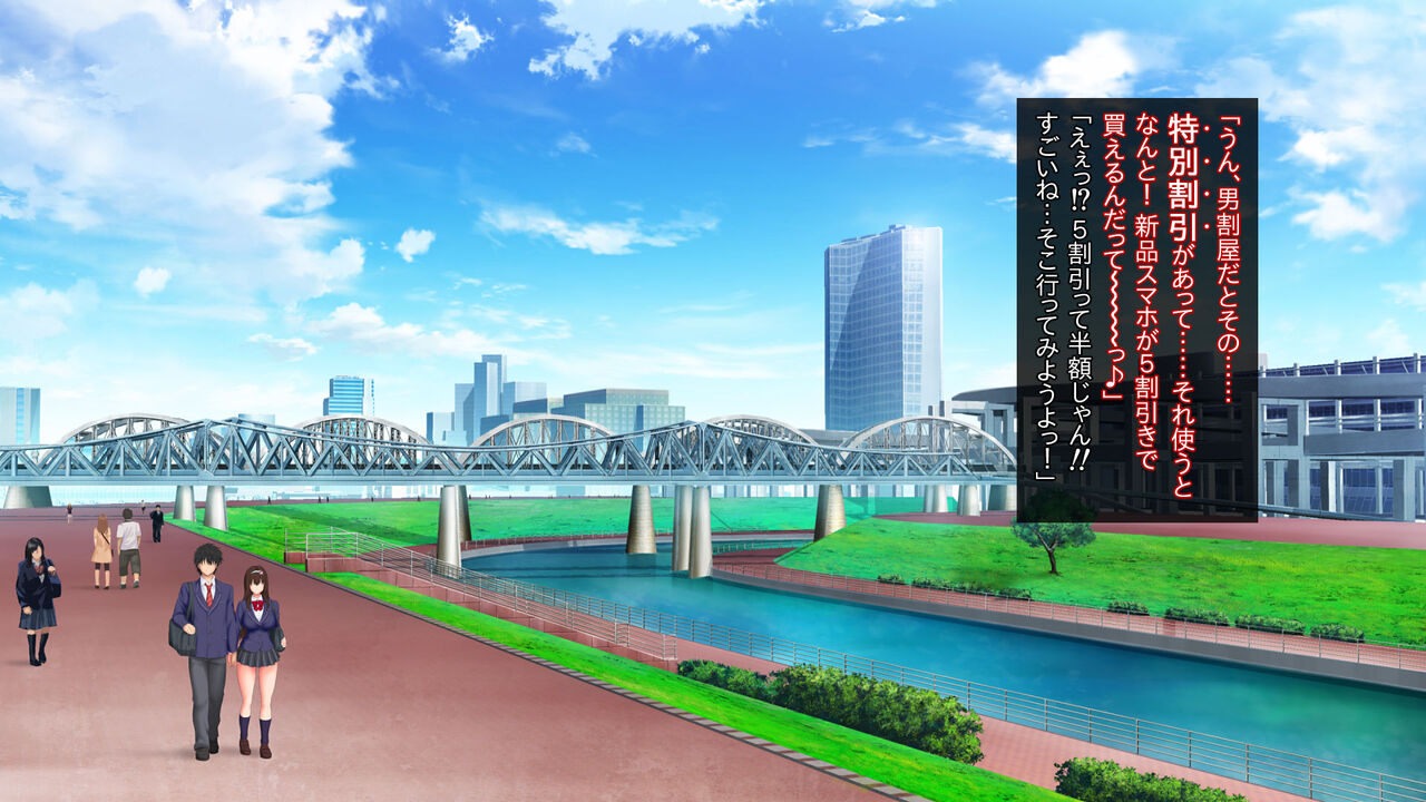 Netori Keitai SHOP ~Mirror Goshi no Aijou~ page 6 full