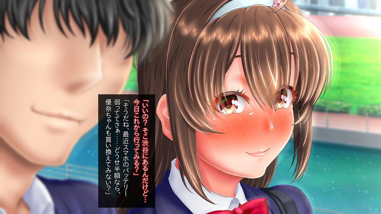 Netori Keitai SHOP ~Mirror Goshi no Aijou~ page 8 full