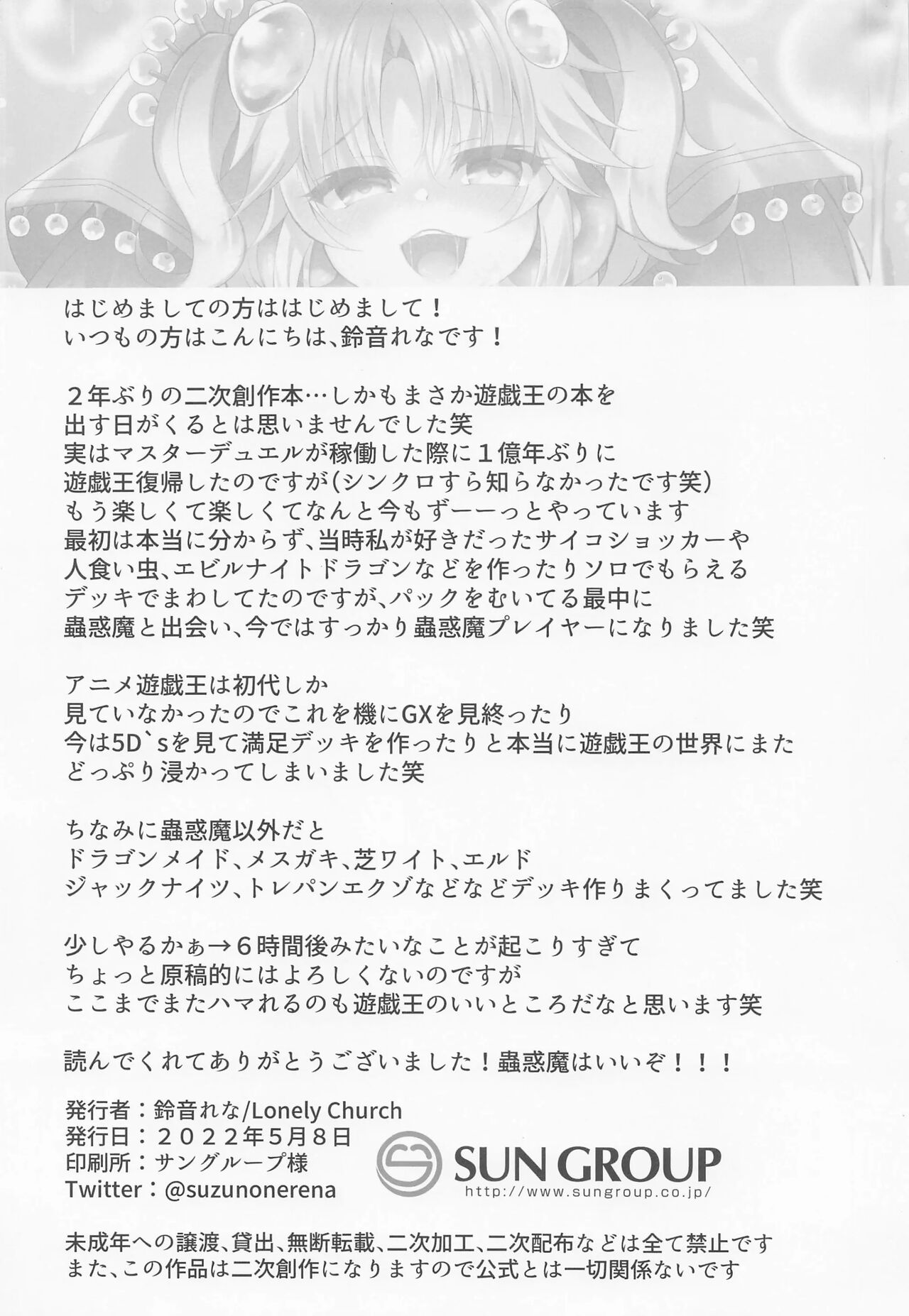 Kowakuma o Wakaraseru | 충혹마를 참교육한다 page 9 full