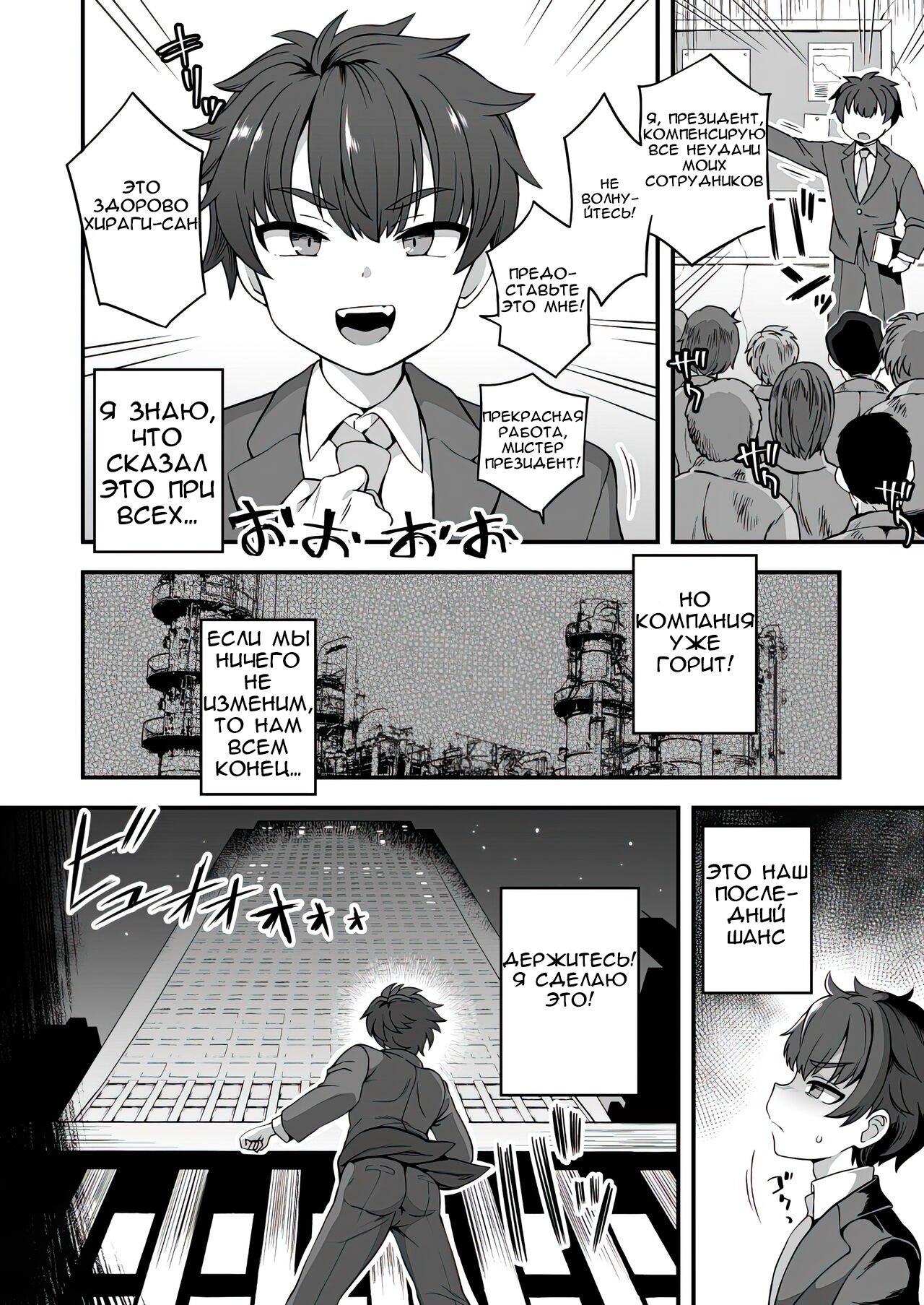 Boku to Kimi no Shiawase Kekkonshiki page 3 full