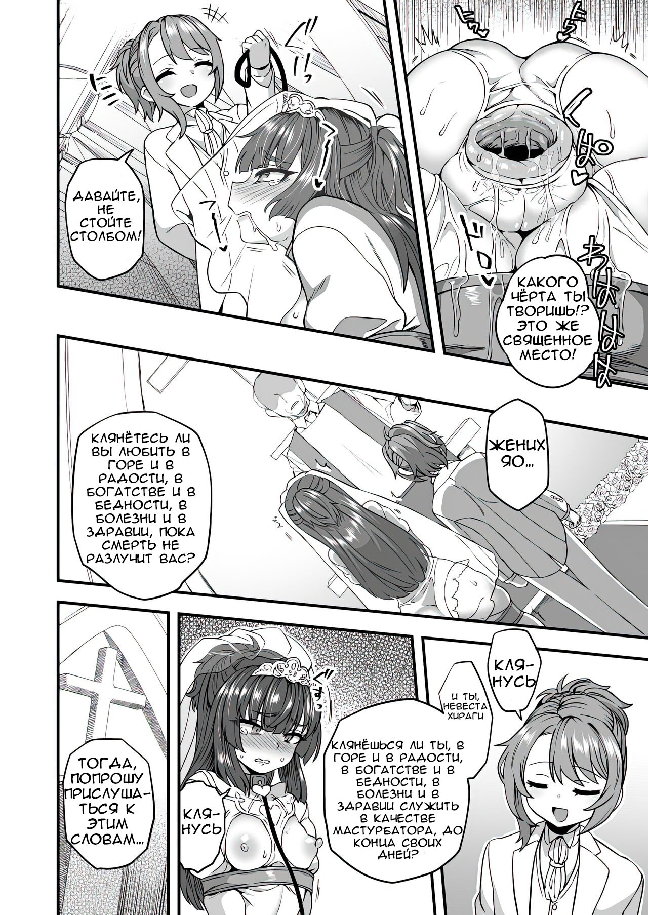 Boku to Kimi no Shiawase Kekkonshiki page 7 full