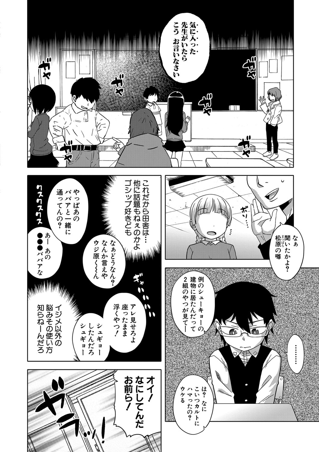 COMIC MILF 2022-10 Vol.68 page 7 full