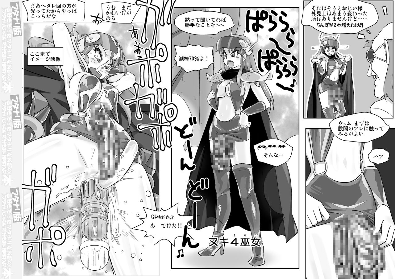 Mukashi Suki datta Futanari Onnakanbu no Hon page 10 full