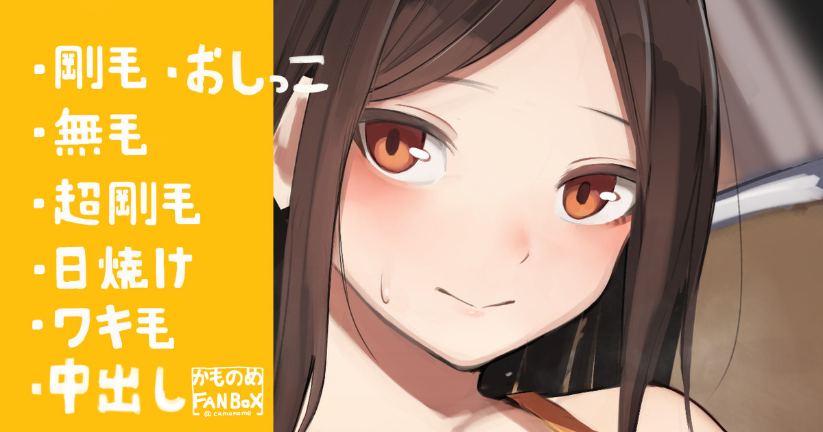 Itsumo Hanbiraki na Onee-chan no Heya page 1 full