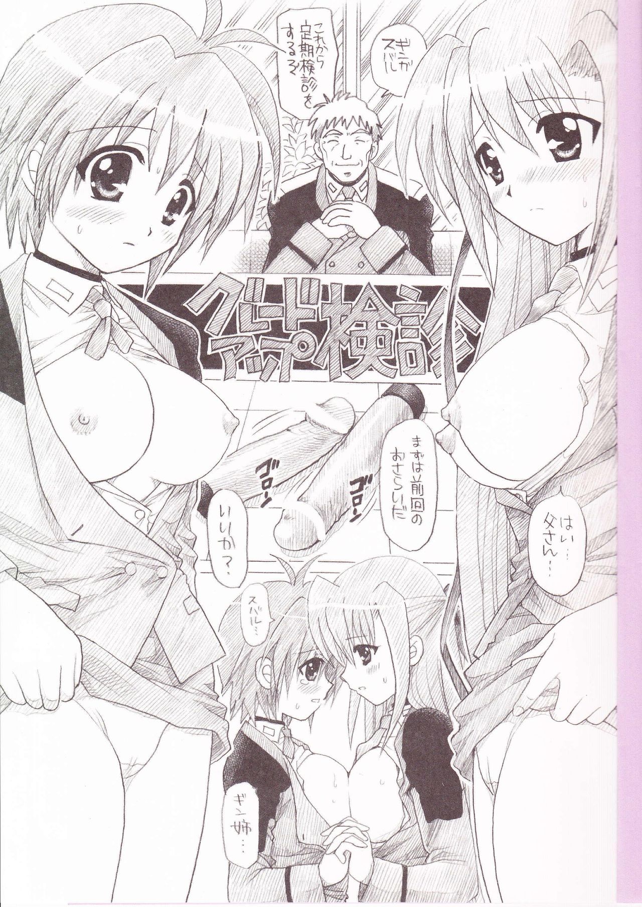 Zettai Nanoha＋ page 2 full