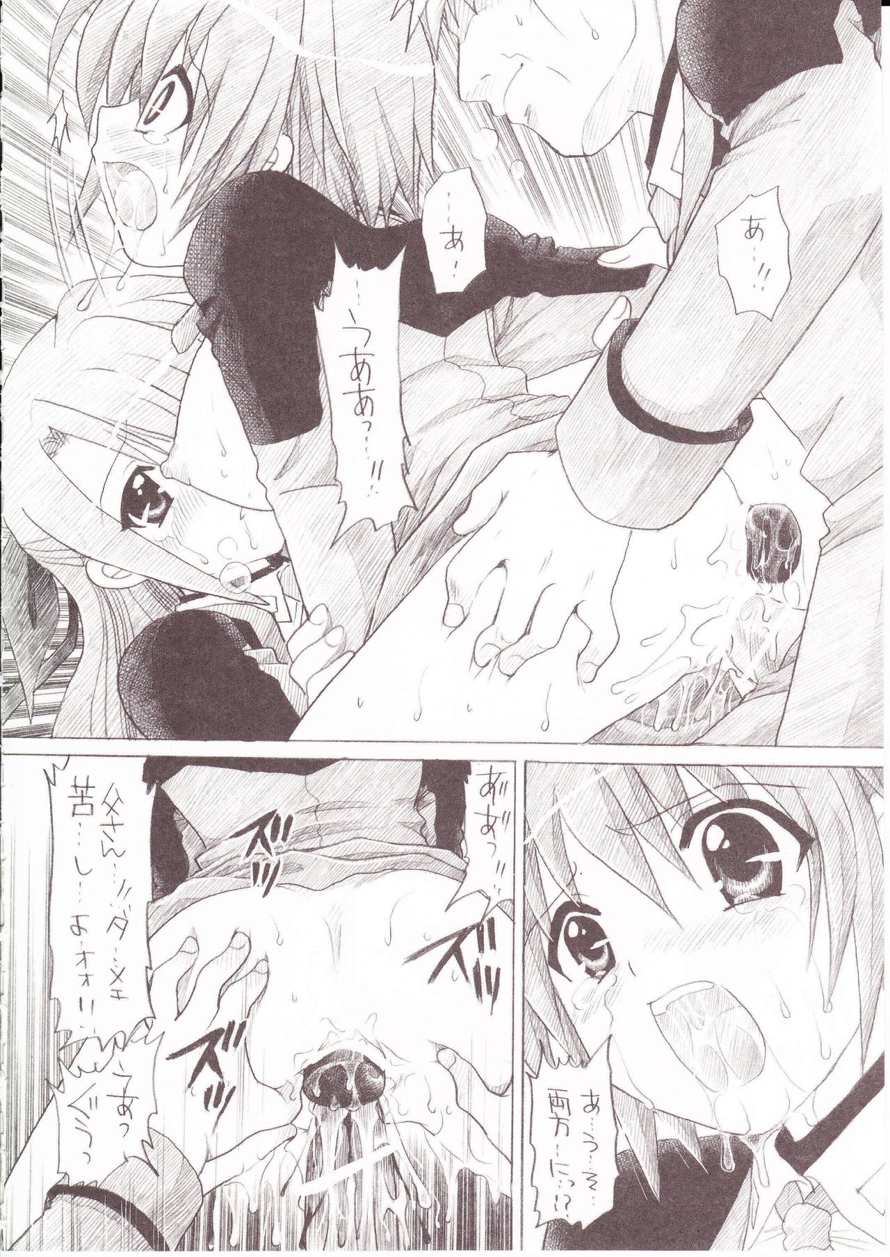 Zettai Nanoha＋ page 7 full