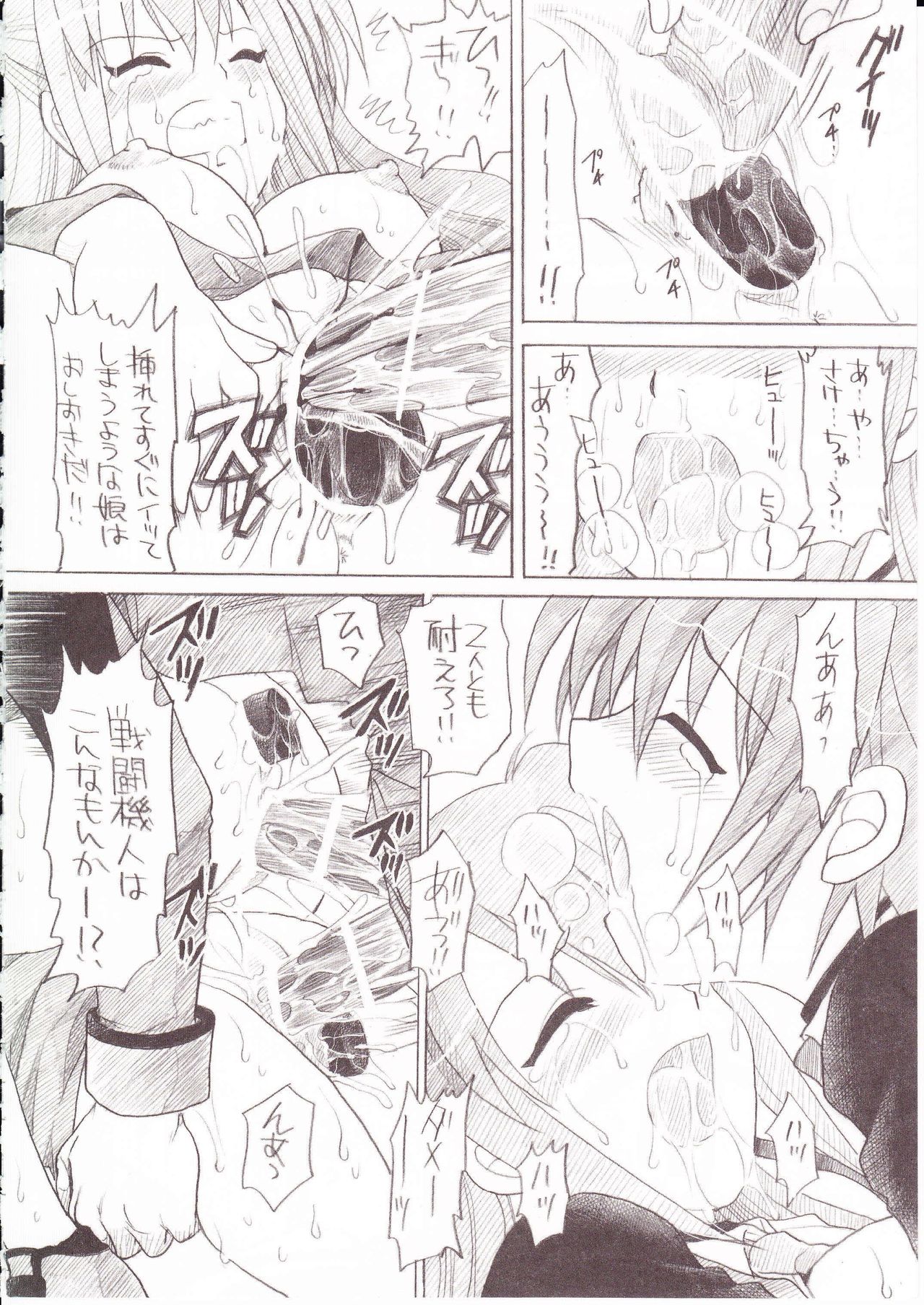 Zettai Nanoha＋ page 9 full