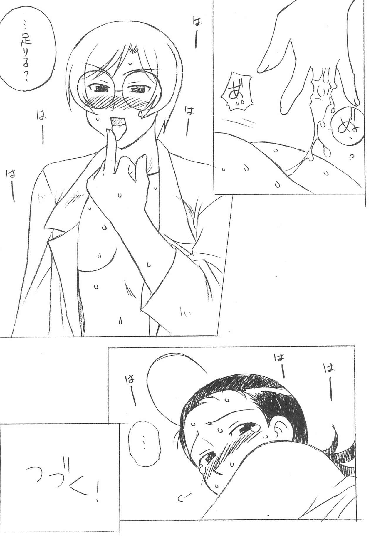 Love &amp; Pop page 10 full
