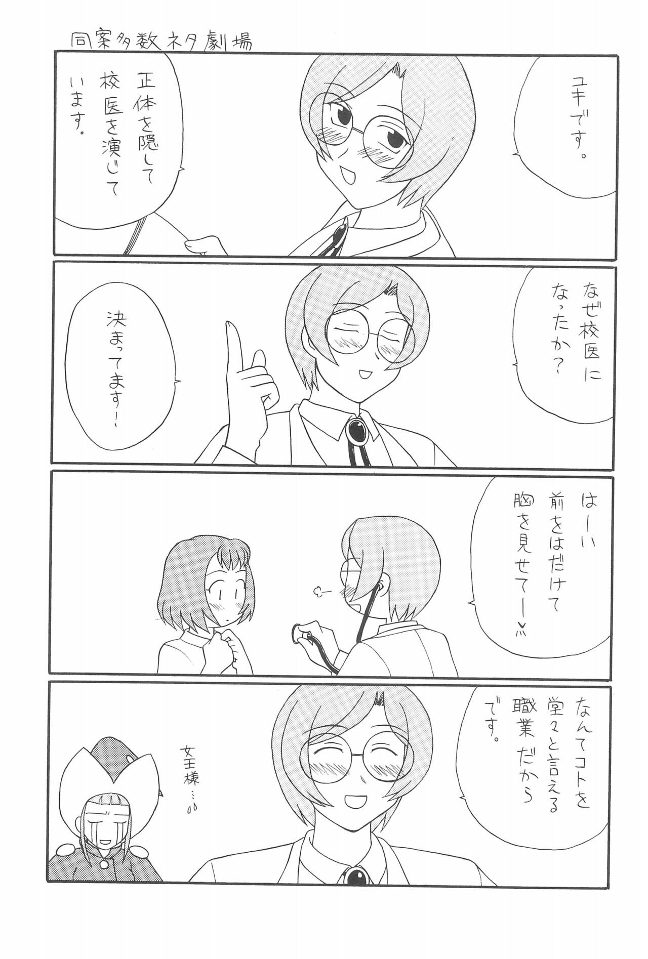 Love &amp; Pop page 5 full