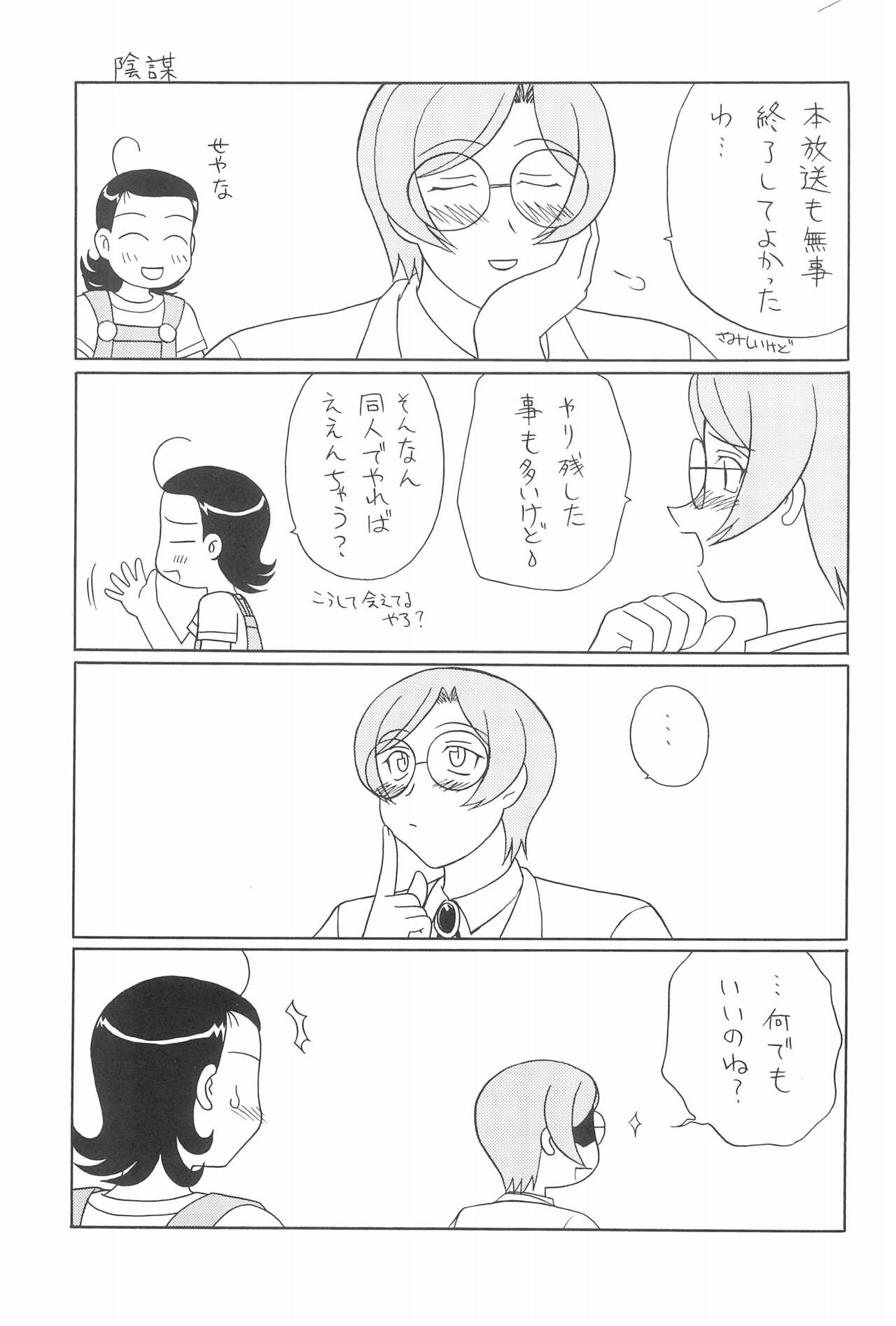 Love &amp; Pop page 7 full