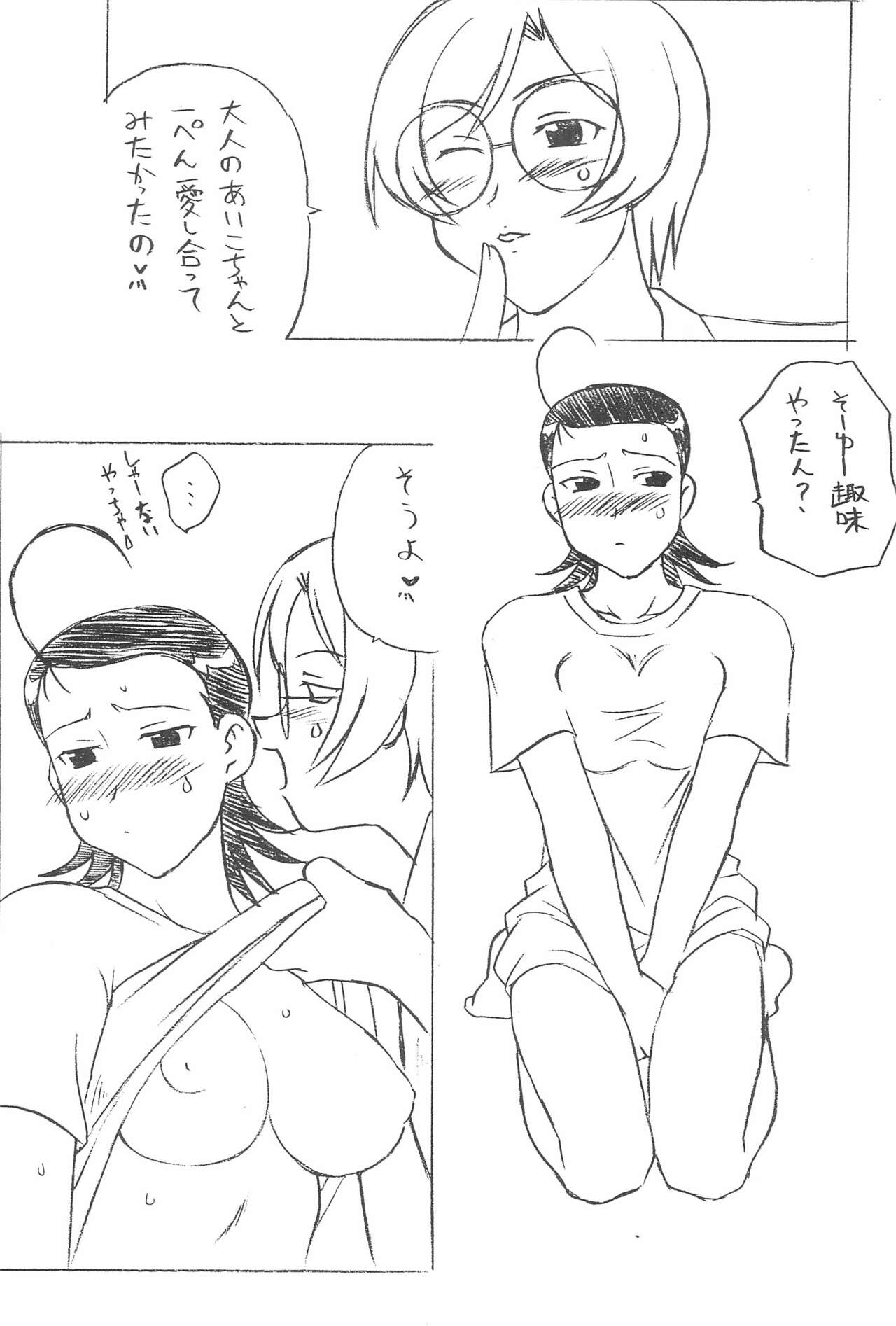 Love &amp; Pop page 8 full
