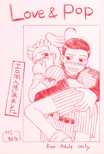 Love &amp; Pop cover