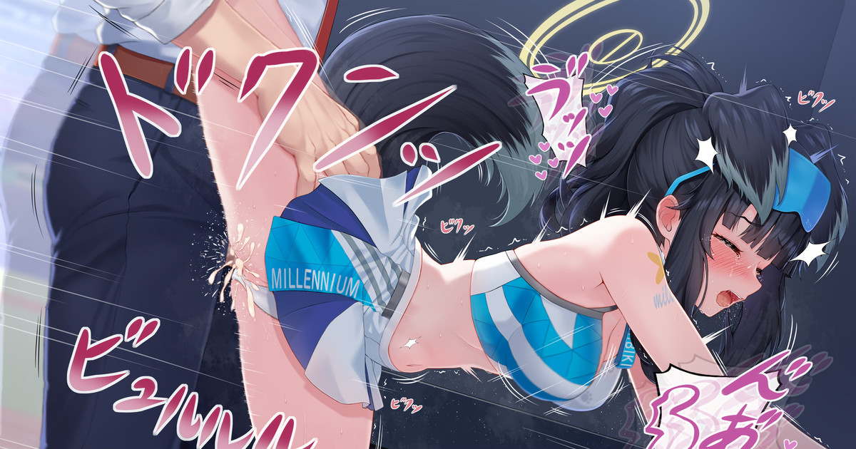 Hibiki page 1 full