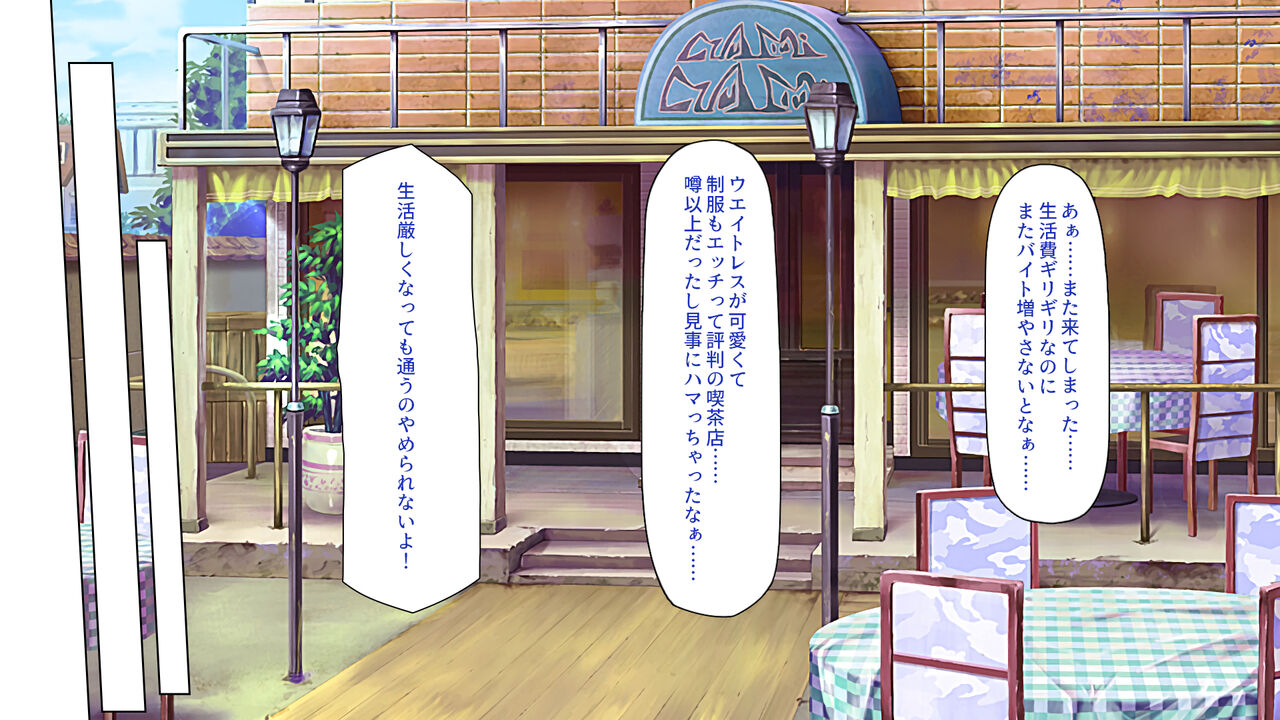 Eroero Waitress-tachi ni Ecchi na Order! ~Tokubetsu Kaiin Muke Ura Menu~ page 2 full