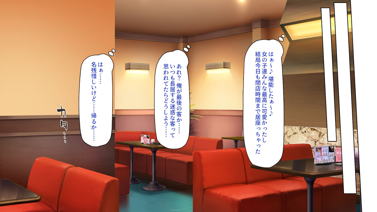 Eroero Waitress-tachi ni Ecchi na Order! ~Tokubetsu Kaiin Muke Ura Menu~ page 3 full