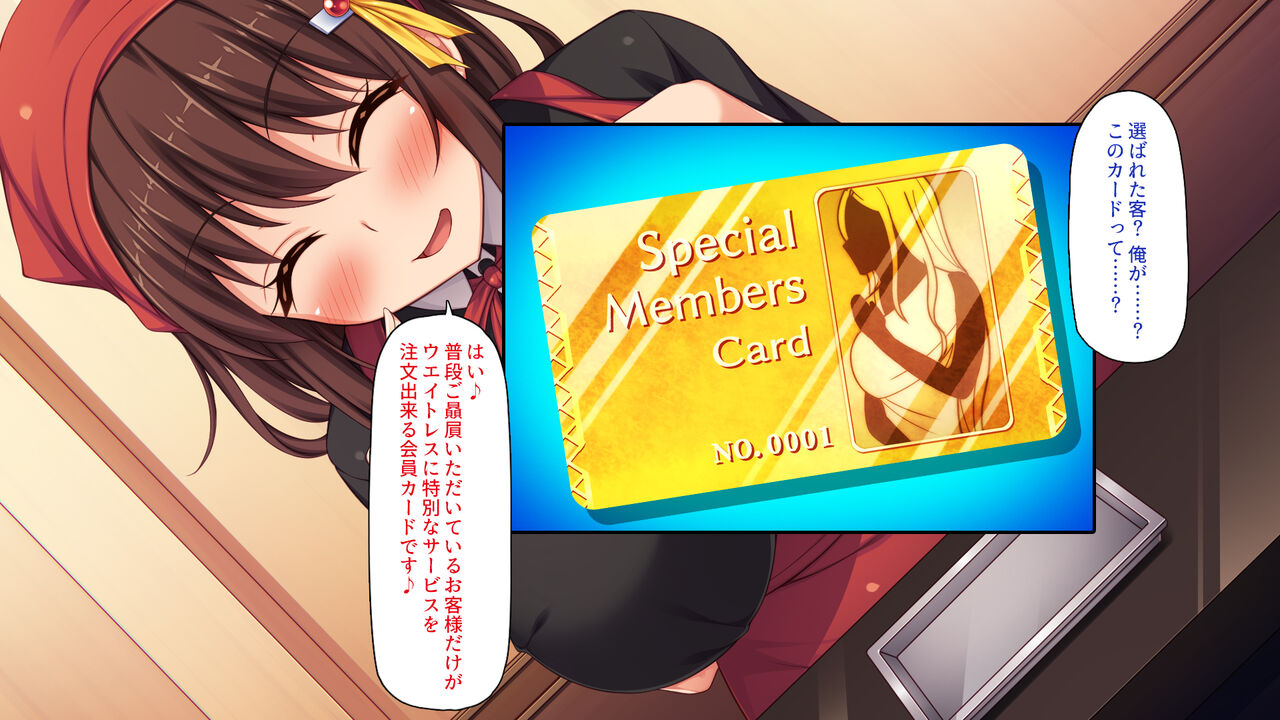 Eroero Waitress-tachi ni Ecchi na Order! ~Tokubetsu Kaiin Muke Ura Menu~ page 6 full