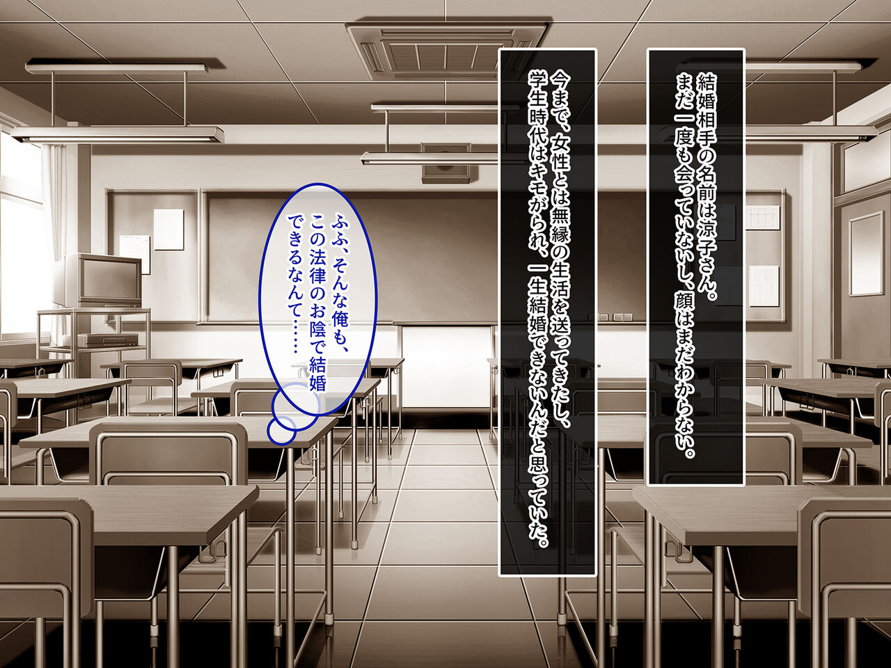 Busao na Ore to Kyousei Kekkon Saserareta Namaiki Niizuma o Juujun ni page 4 full