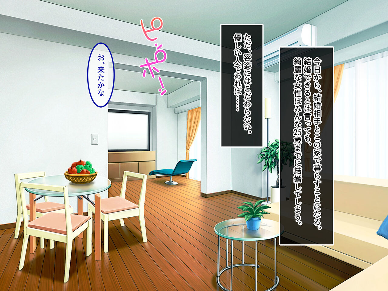 Busao na Ore to Kyousei Kekkon Saserareta Namaiki Niizuma o Juujun ni page 5 full