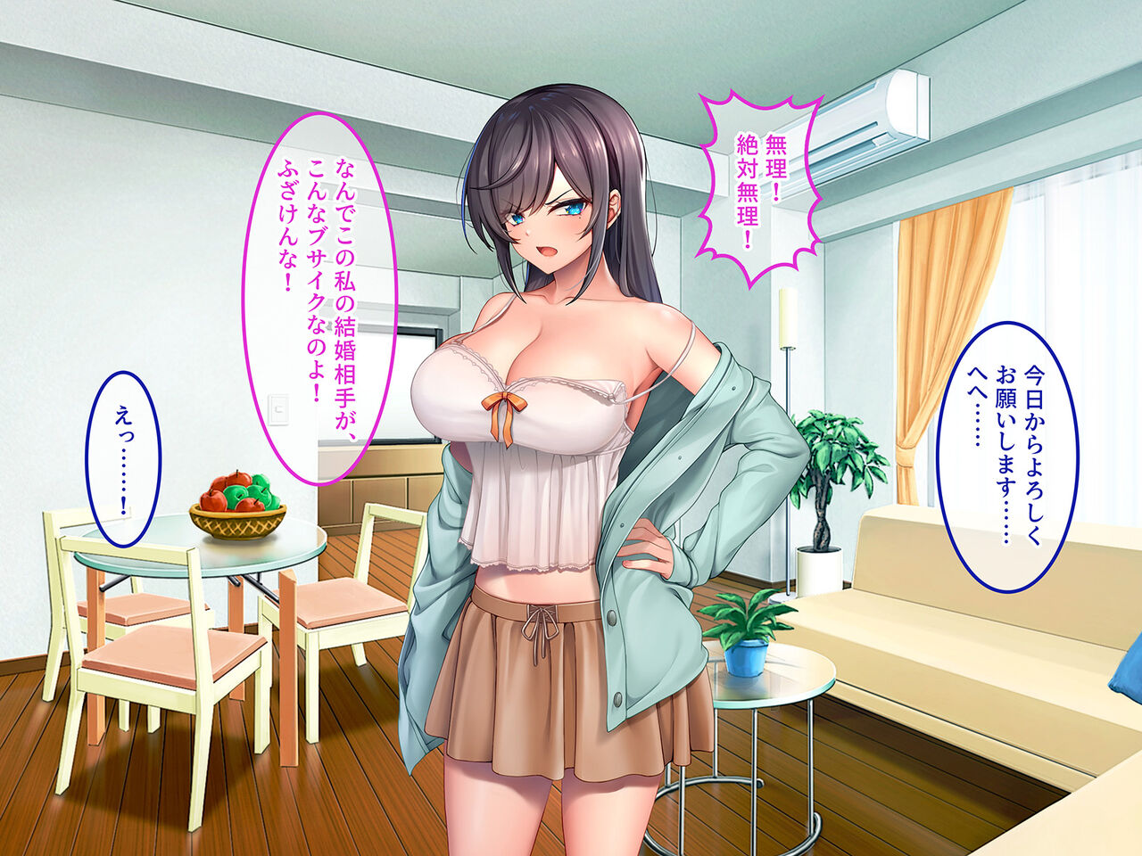 Busao na Ore to Kyousei Kekkon Saserareta Namaiki Niizuma o Juujun ni page 9 full