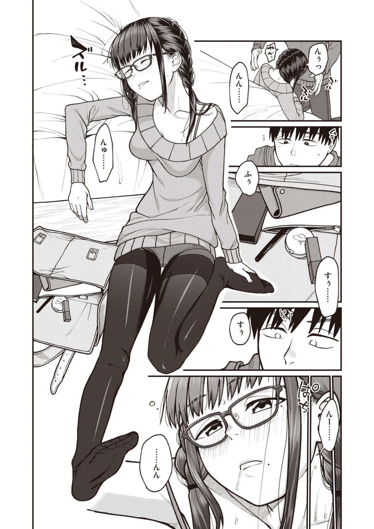 WEEKLY Kairakuten 2022 No.42 page 5 full