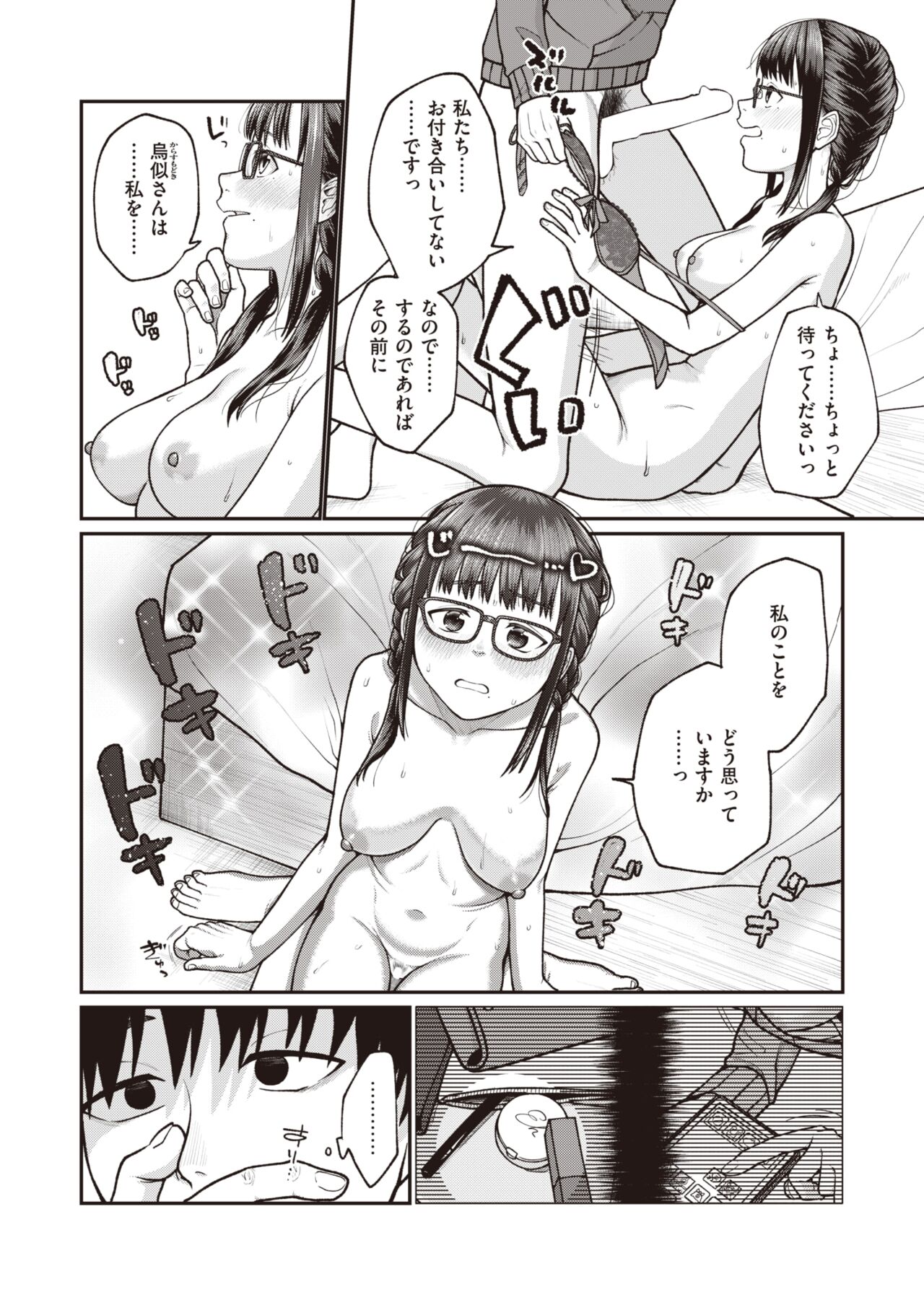 WEEKLY Kairakuten 2022 No.42 page 7 full