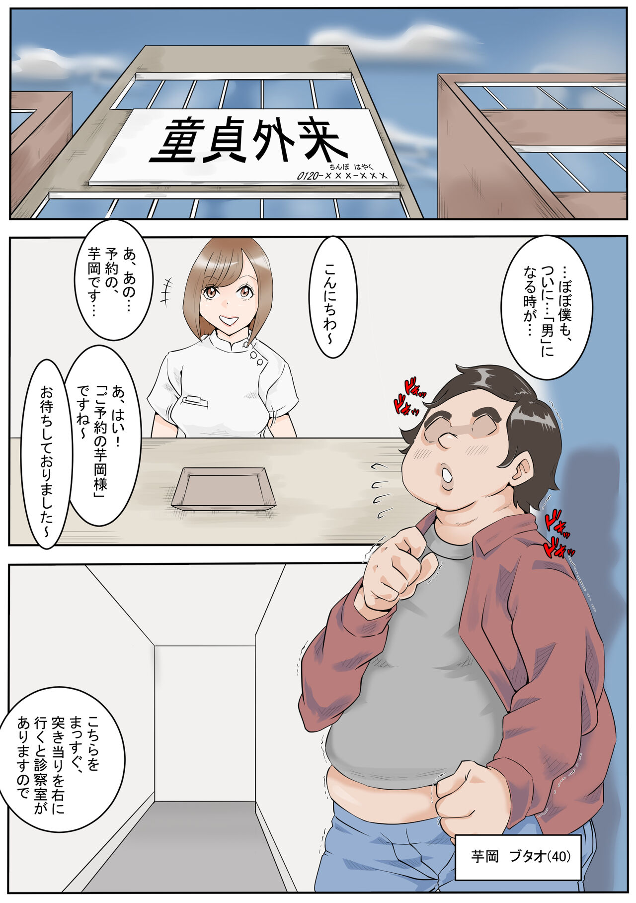 DT Gairai he Youkoso page 2 full