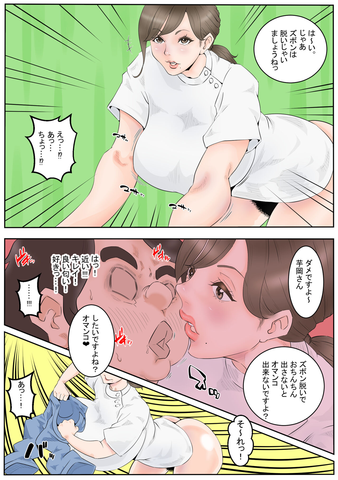 DT Gairai he Youkoso page 5 full