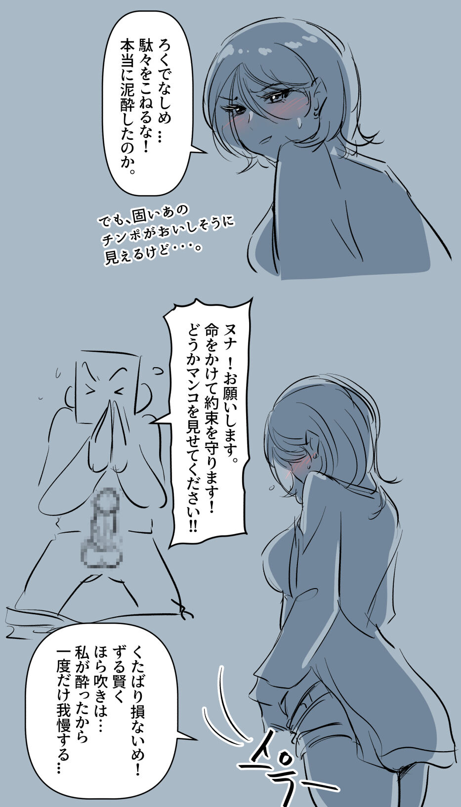 興奮した二浪生 ヌナ.2 page 4 full