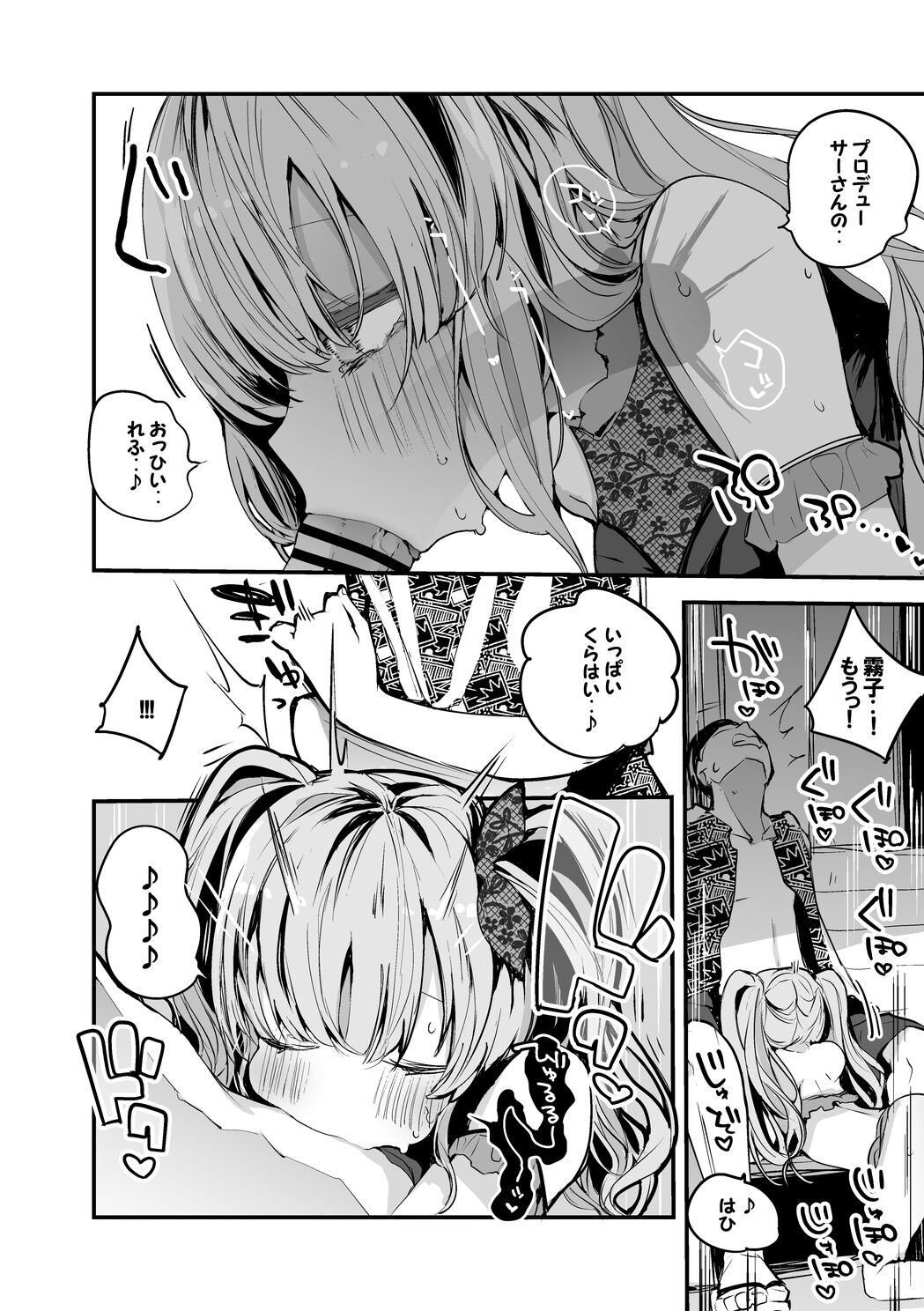 Kiriko to Umi de Hen page 3 full