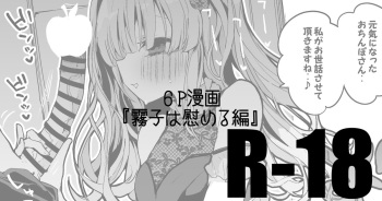 Kiriko to Umi de Hen cover
