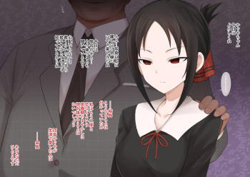 Kaguya-sama NTR Summary cover