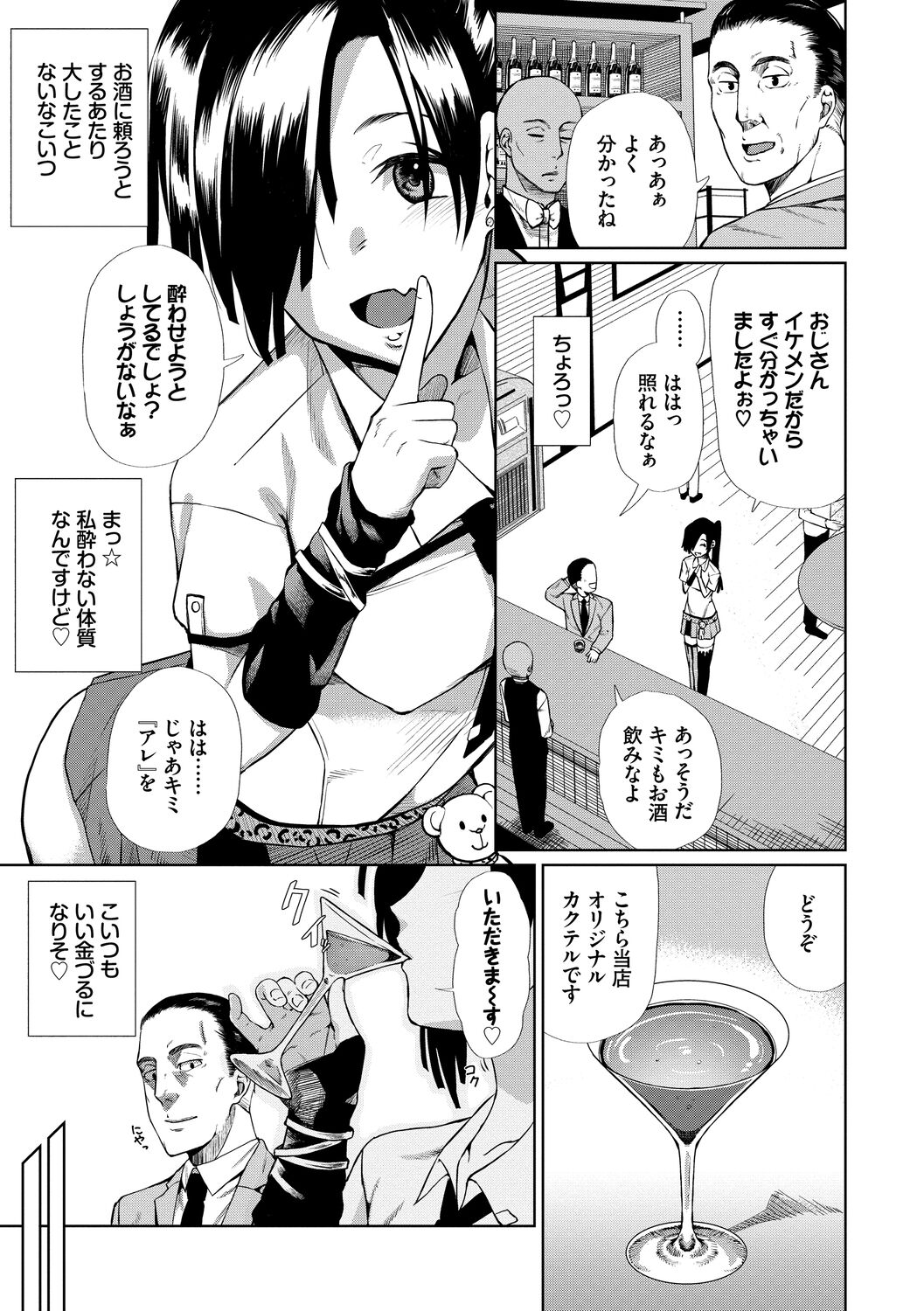 Happy End page 5 full