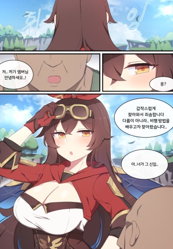 Amber cover