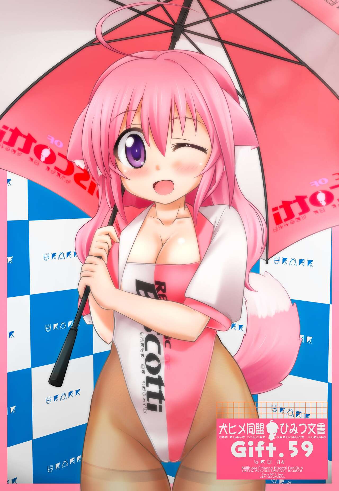 Inuhime Doumei Himitsu Bunsho Gift.59 page 1 full