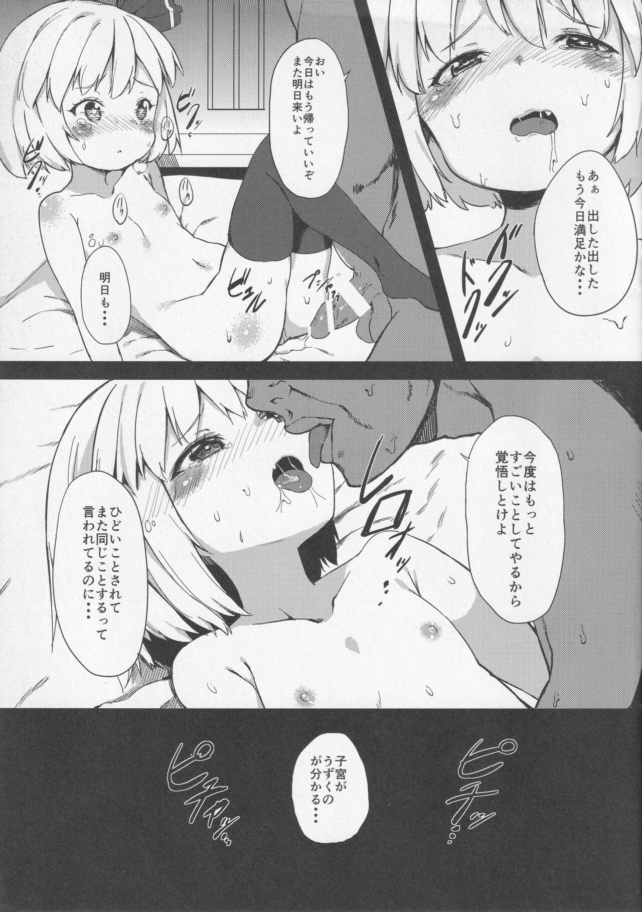 Cry unClimb page 6 full