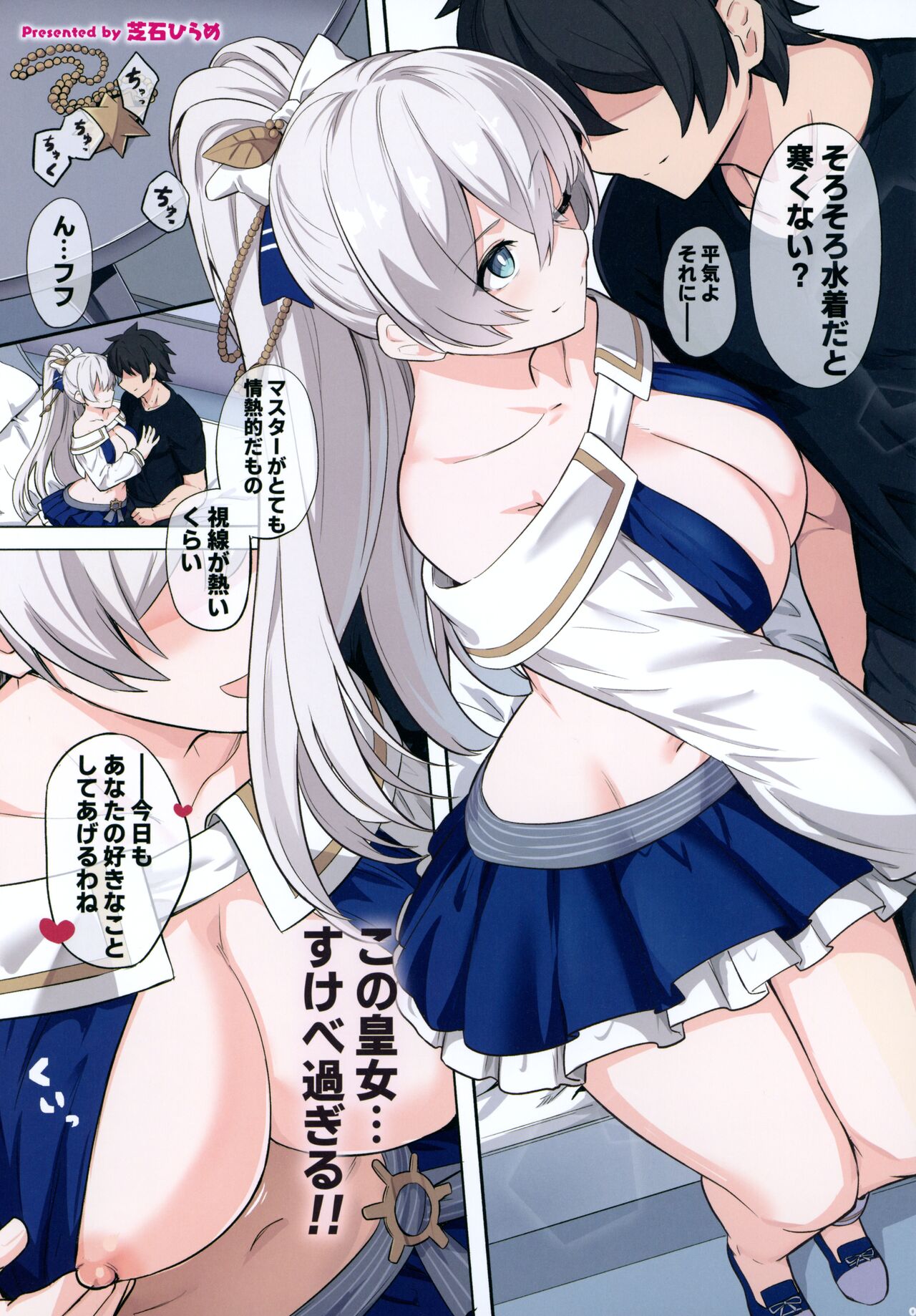 FGO Paizuri Goudou 2 ~Eirei Nyuukyou Ryouiki Zuridea le Fay~ page 6 full